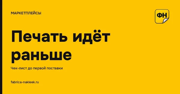 Как открыть свой магазин на Ozon: 6 решений до поставки